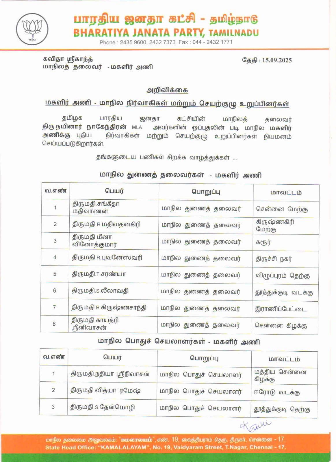 State Vice President, Mahila Morcha